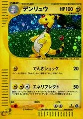 Ampharos [1st Edition] #49