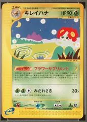 Bellossom [1st Edition] #19