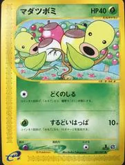 Bellsprout [1st Edition] #7