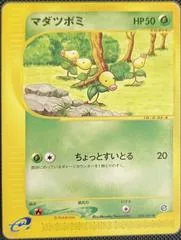 Bellsprout [1st Edition] #8