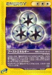 Boost Energy [1st Edition] #86