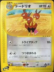 Dodrio [1st Edition] #62