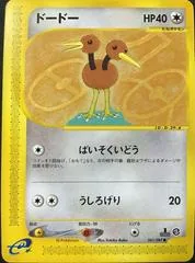 Doduo [1st Edition] #61