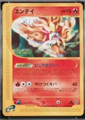 Entei [1st Edition] #26