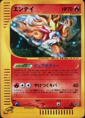 Entei [1st Edition] #27