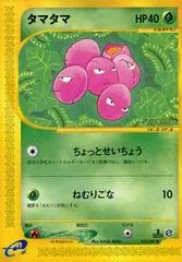 Exeggcute [1st Edition] #12