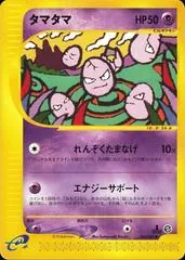 Exeggcute [1st Edition] #50