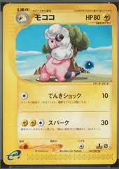 Flaaffy [1st Edition] #47