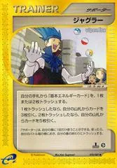 Juggler [1st Edition] #78