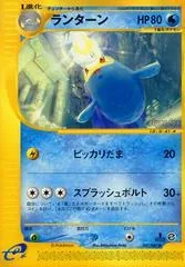 Lanturn [1st Edition] #37