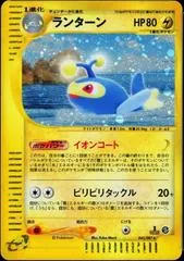 Lanturn [1st Edition] #45
