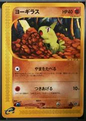 Larvitar [1st Edition] #59