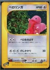 Lickitung [1st Edition] #63
