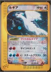 Lugia [1st Edition] #90