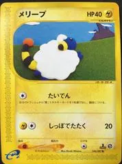 Mareep [1st Edition] #46