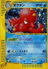Octillery [1st Edition] #40