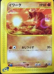 Onix [1st Edition] #56