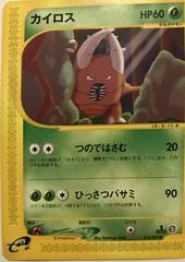 Pinsir [1st Edition] #18