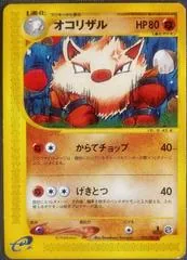 Primeape [1st Edition] #55