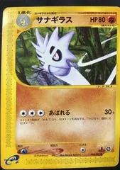 Pupitar [1st Edition] #60
