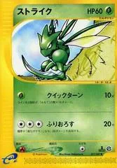 Scyther [1st Edition] #17