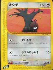 Sentret [1st Edition] #65