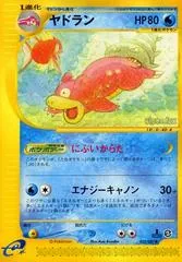 Slowbro [1st Edition] #32