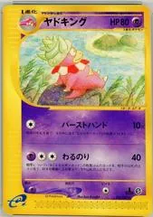 Slowking [1st Edition] #52