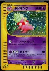 Slowking [1st Edition] #53