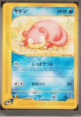 Slowpoke [1st Edition] #31