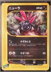 Sneasel [1st Edition] #69
