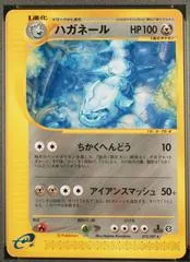 Steelix [1st Edition] #72