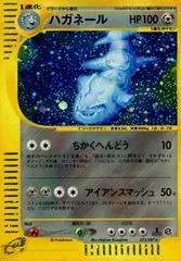 Steelix [1st Edition] #73