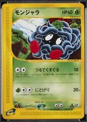 Tangela [1st Edition] #15