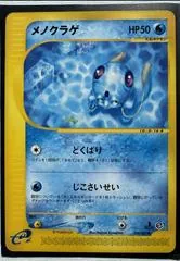 Tentacool [1st Edition] #28