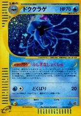 Tentacruel [1st Edition] #30