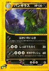 Tyranitar [1st Edition] #70