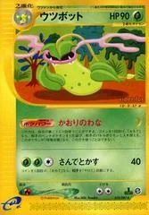 Victreebel [1st Edition] #10