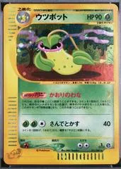 Victreebel [1st Edition] #11