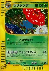 Vileplume [1st Edition] #4