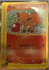 Vulpix [1st Edition] #21