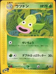 Weepinbell [1st Edition] #9