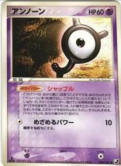 Unown #64