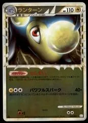 Lanturn [Reverse Holo] #20