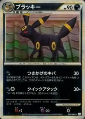 Umbreon [Reverse Holo] #37
