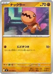 Trapinch #45