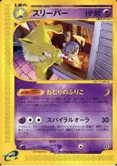 Hypno [1st Edition] #41