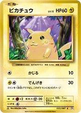 Pikachu [1st Edition] #33