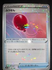 Air Balloon [Reverse Holo] #145