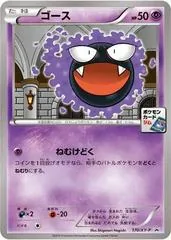Gastly #170/XY-P